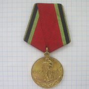 Медаль ХХ лет Победы в ВОВ