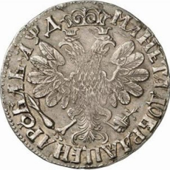 1 рубль 1704 года чеканка в кольце
