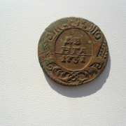 Денга 1731 год (одна черта)