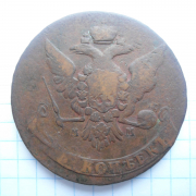 5 копеек 1763 год ММ (перечекан)