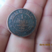 Монета, очень ценная!!!1890 год.