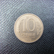 10 рублей магнитная