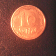 10 копеек 1992 года,5/8 грозди,ягоды вытянутые