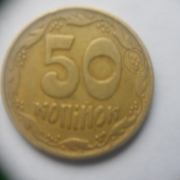 монета 50к брак