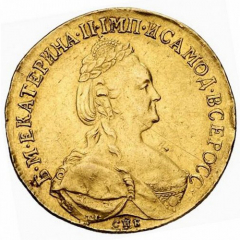 10 рублей 1786 года