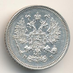 10 копеек 1862 года серебро