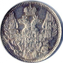5 копеек 1836 года серебро