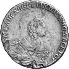 Полтина 1761 года