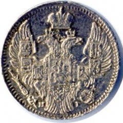 5 копеек 1841 года серебро