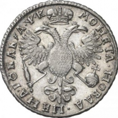 1 рубль 1720 года (латы на плече плащ с пряжкой и розеткой на плече)