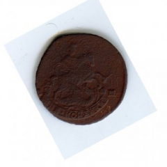 2 копейки 1796 года