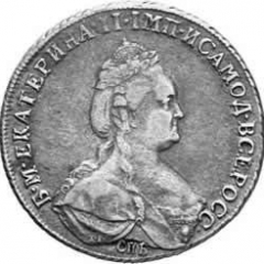 Полтина 1785 года