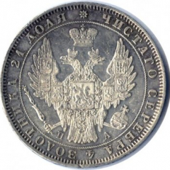 1 рубль 1851 года (3 пера над державой)