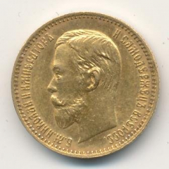 5 рублей 1904 года