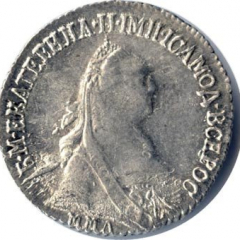 15 копеек 1775 года