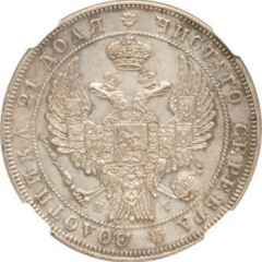 1 рубль 1832 года (14 звеньев в венке)