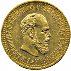 10 рублей 1886 года