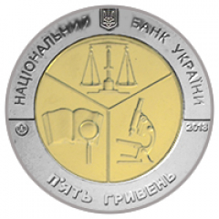 100 лет Киевскому научно-исследовательскому институту судебных экспертиз