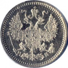 5 копеек 1862 года серебро