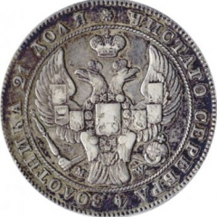1 рубль 1844 года (Орел Варшава 1842. 16 звеньев в венке)