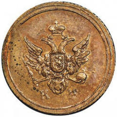 Денга (1/2 копейки) 1802 года