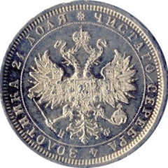 1 рубль 1882 годa