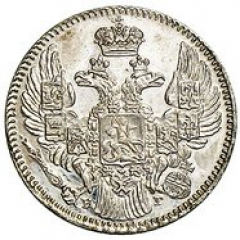 5 копеек 1832 года серебро
