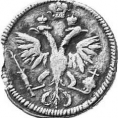 Гривенник 1719 года