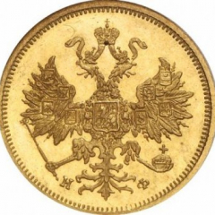 5 рублей 1880 года