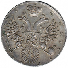 1 рубль 1731 года (Вариант 1730. Рюш параллелен окружности)