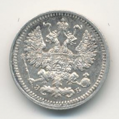 5 копеек 1906 года серебро