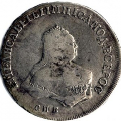 Полтина 1752 года