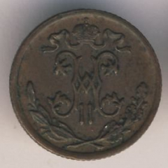 1/2 копейки 1900 года