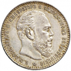 1 рубль 1887 года (Голова больше)