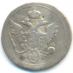 10 копеек 1805 года серебро
