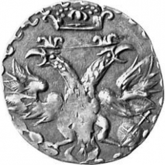 Гривенник 1702 года