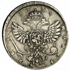 1 рубль 1734 года (Вариант 1732. На груди брошь)