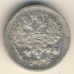 10 копеек 1882 года серебро