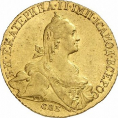 10 рублей 1769 года