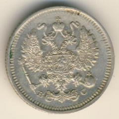 10 копеек 1913 года серебро