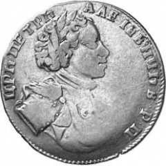 Полуполтинник 1710 года
