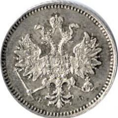 5 копеек 1859 года серебро