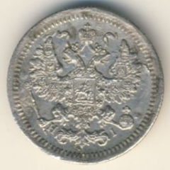 5 копеек 1874 года серебро