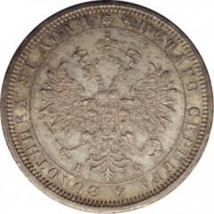 1 рубль 1881 года