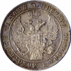 1 рубль 1834 года (14 звеньев в венке)
