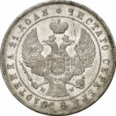 1 рубль 1844 года (Орел Варшава 1842. 14 звеньев в венке)