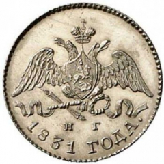 5 копеек 1831 года серебро