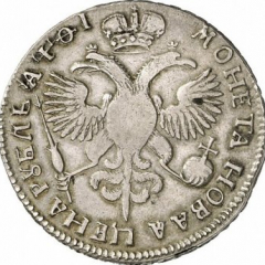 1 рубль 1719 года (плащ без пряжки и розетки на плече)