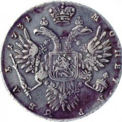 1 рубль 1731 года (Вариант 1732. На груди брошь)