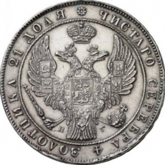 1 рубль 1835 года (16 звеньев в венке. Длина перьев хвоста одинакова)